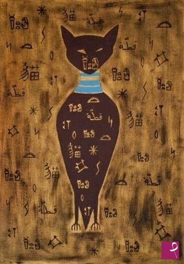 quadri in vendita online - Bastet: what she said