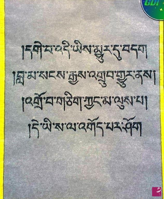 quadri in vendita online - FREE TIBET MANTRA
